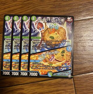 即日発送 ポットパイハット小僧 シチュー引き回し