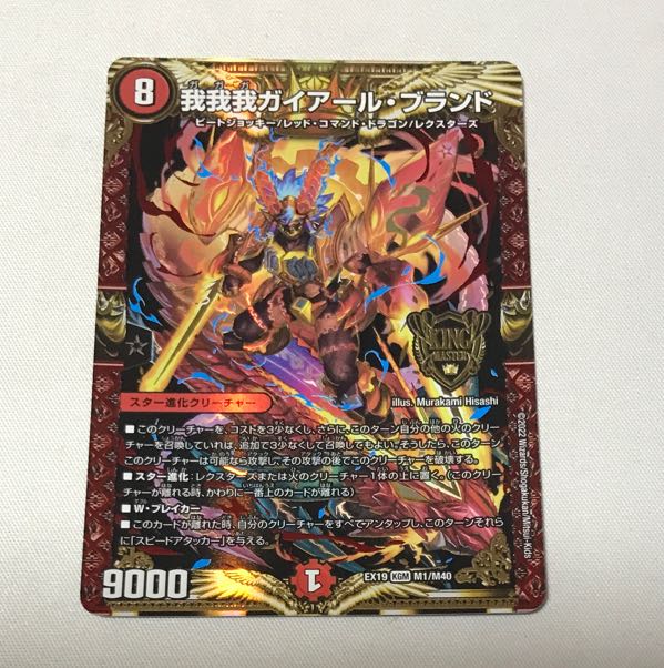 我我我ガイアール・ブランド KGM M1/M40