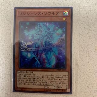 マジシャンズ・ソウルズ