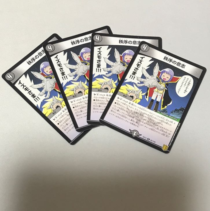 Order's Will R 65/100