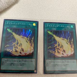 ライトニング・ストーム SR