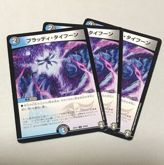 ブラッディ・タイフーン U 35/84