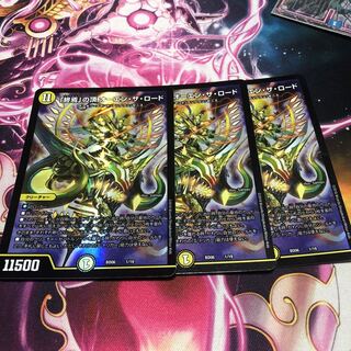 「終焉」の頂オーエンザロード3枚