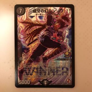 威牙の幻 ハンゾウ プロモ