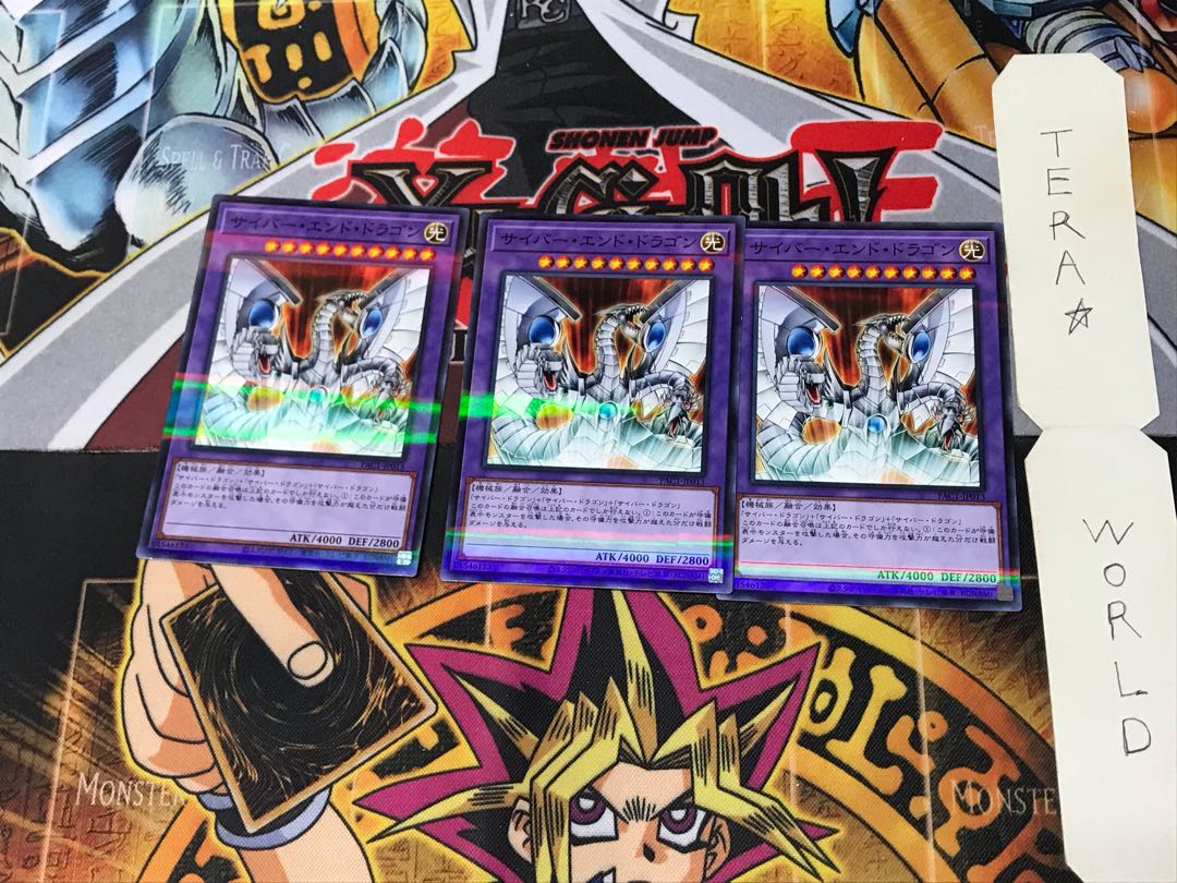 サイバー・エンド・ドラゴン PAC1 1 ノーマルパラレル 3枚セット てら