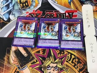 サイバー・エンド・ドラゴン PAC1 1 ノーマルパラレル 3枚セット てら