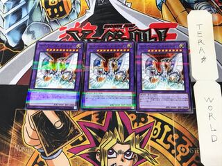 サイバー・エンド・ドラゴン PAC1 4 ノーマルパラレル 3枚セット てら