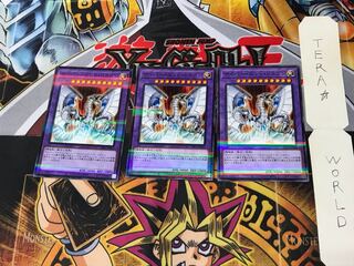 サイバー・エンド・ドラゴン PAC1 5 ノーマルパラレル 3枚セット てら