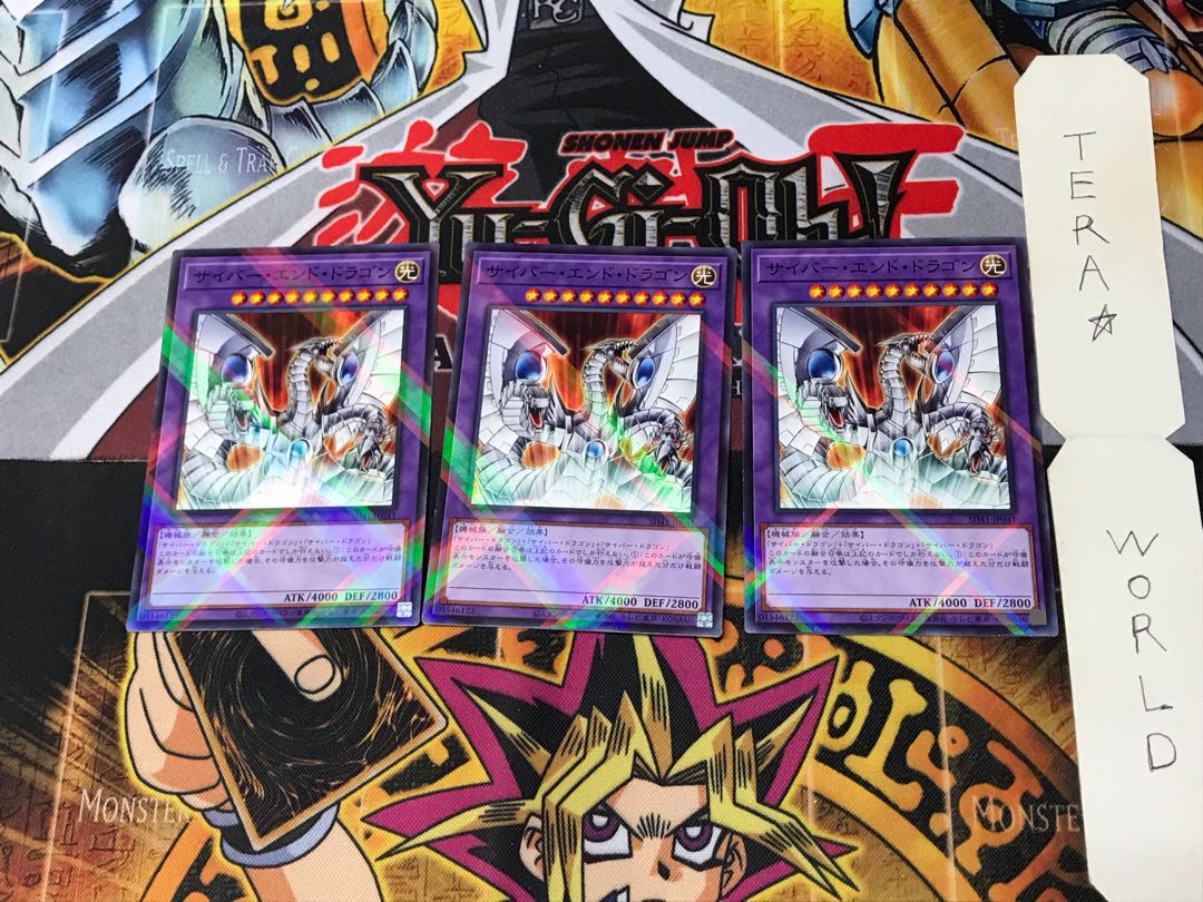 サイバー・エンド・ドラゴン SD41 3 ノーマルパラレル 3枚セット てら