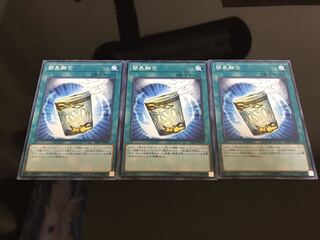 簡易融合 ノーマル ３枚 セット