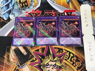 鎧獄竜-サイバー・ダークネス・ドラゴン SD41 4 ノーマルパラレル 3枚セット てら