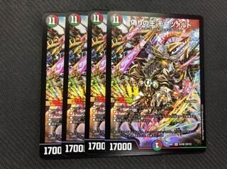 偽りの王モーツァルト 4枚