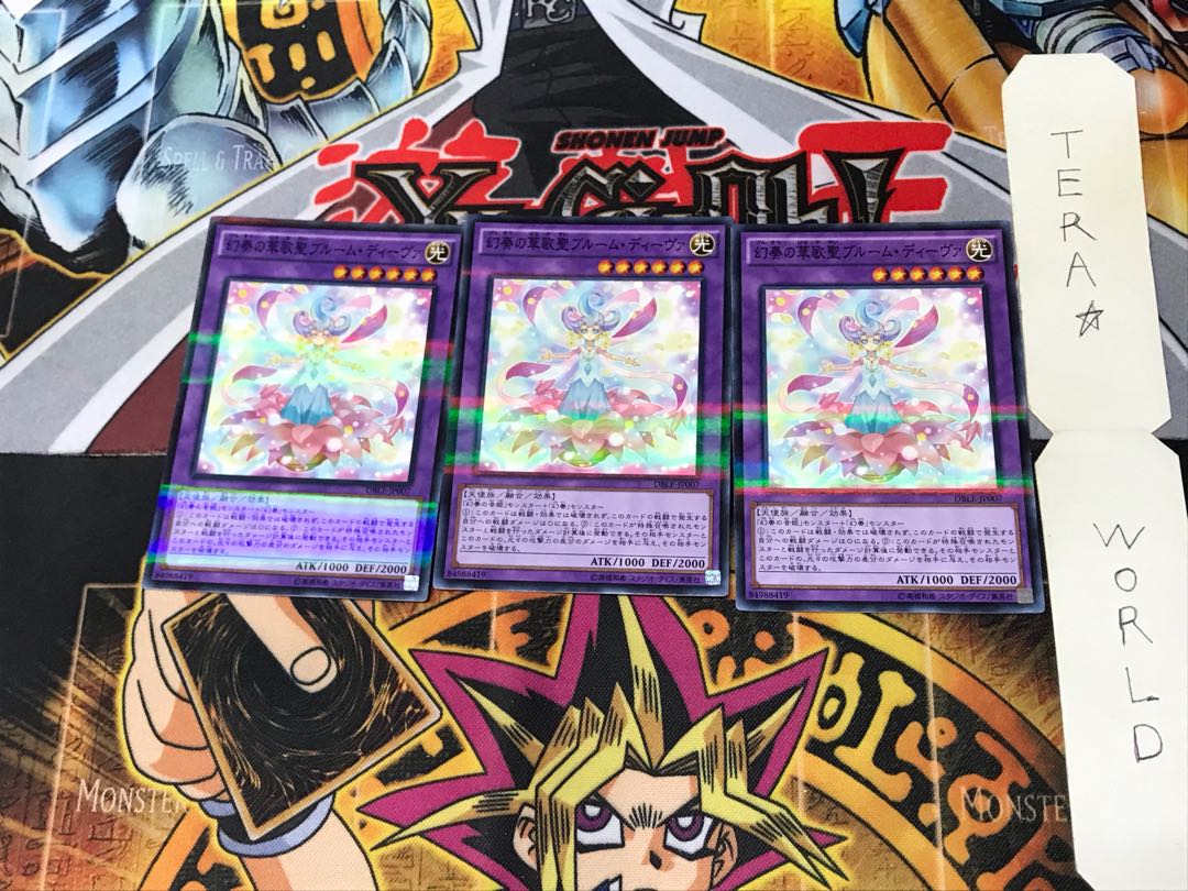 幻奏の華歌聖ブルーム・ディーヴァ DBLE 2 ノーマルパラレル 3枚セット てら