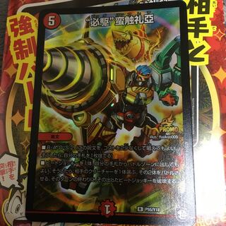ビッグバンフレア プロモ 1枚の通販 サンクス（581338567） | magi