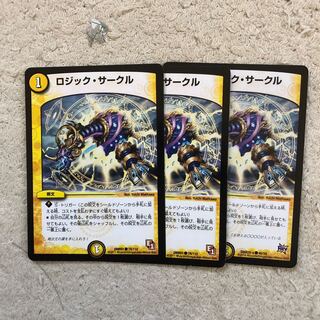 ロジックサークル