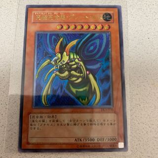 グレート・モス レリーフ