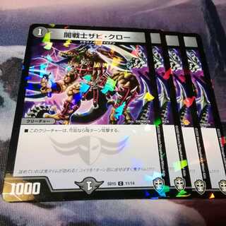 4 Yami Warrior Xavi Claws, Akamal