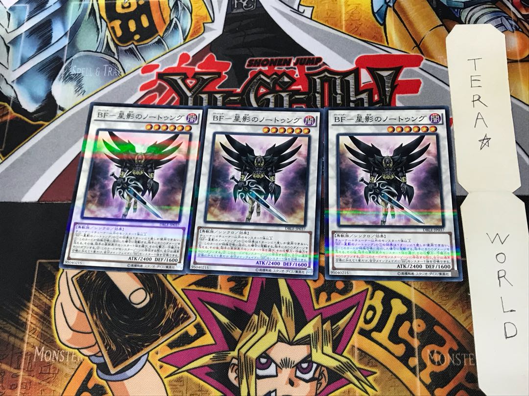 BF-星影のノートゥング DBLE 3 ノーマルパラレル 3枚セット てら