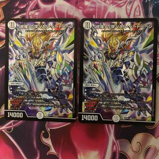 「修羅」の頂 VAN・ベートーベン