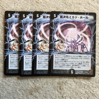 超次元ミカドホール