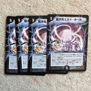 超次元ミカドホール