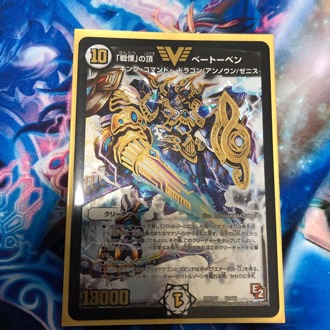 戦慄の頂ベートーベン