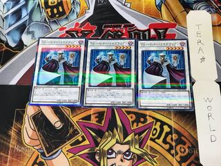 TG ハイパー・ライブラリアン LGB1 2 ノーマルパラレル 3枚セット てら