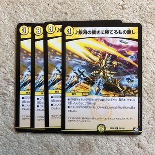 銀河の裁きに勝てるもの無し