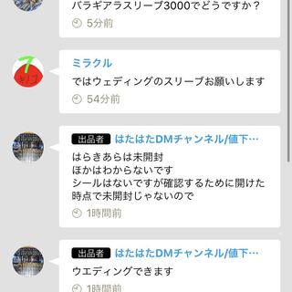 GP ウエディングスリーブ　1つ　未開封