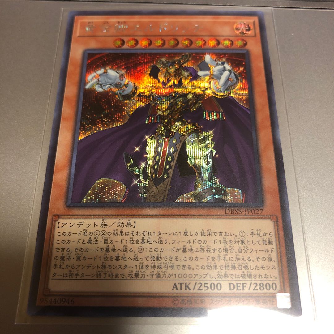 最安値 エルドリッチ シークレット