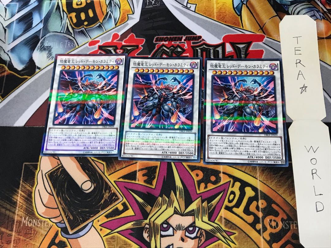 Enma Dragon King Red Demon Calamity DBLE 5 Normal Parallel Set of 3 Tera