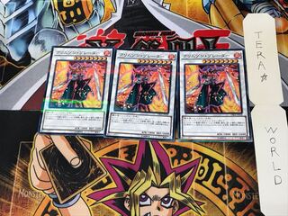 クリムゾン・ブレーダー DBLE 1 ノーマルパラレル 3枚セット てら