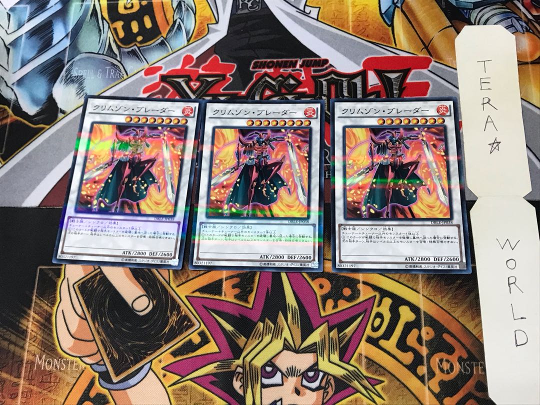 クリムゾン・ブレーダー DBLE 2 ノーマルパラレル 3枚セット てら