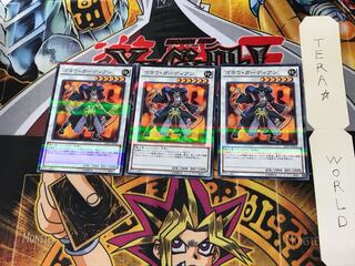 ゴヨウ・ガーディアン 20AP 3 ノーマルパラレル 3枚セット てら