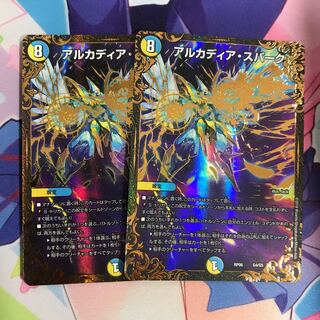 アルカディアスパーク