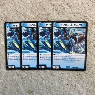 サイバーIチョイス