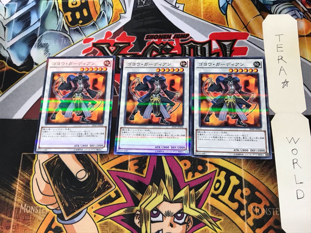 ゴヨウ・ガーディアン 20AP 5 ノーマルパラレル 3枚セット てら