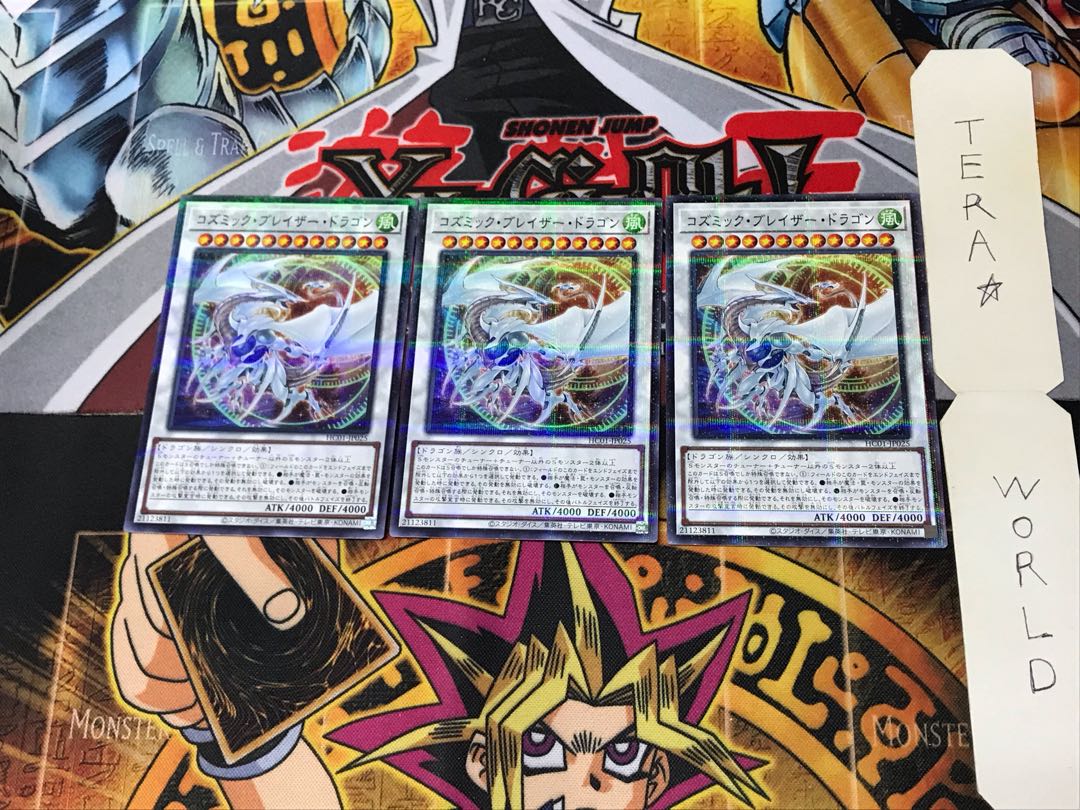 Cosmic Blazar Dragon HC01 1 Normal Parallel Set of 3 Tera