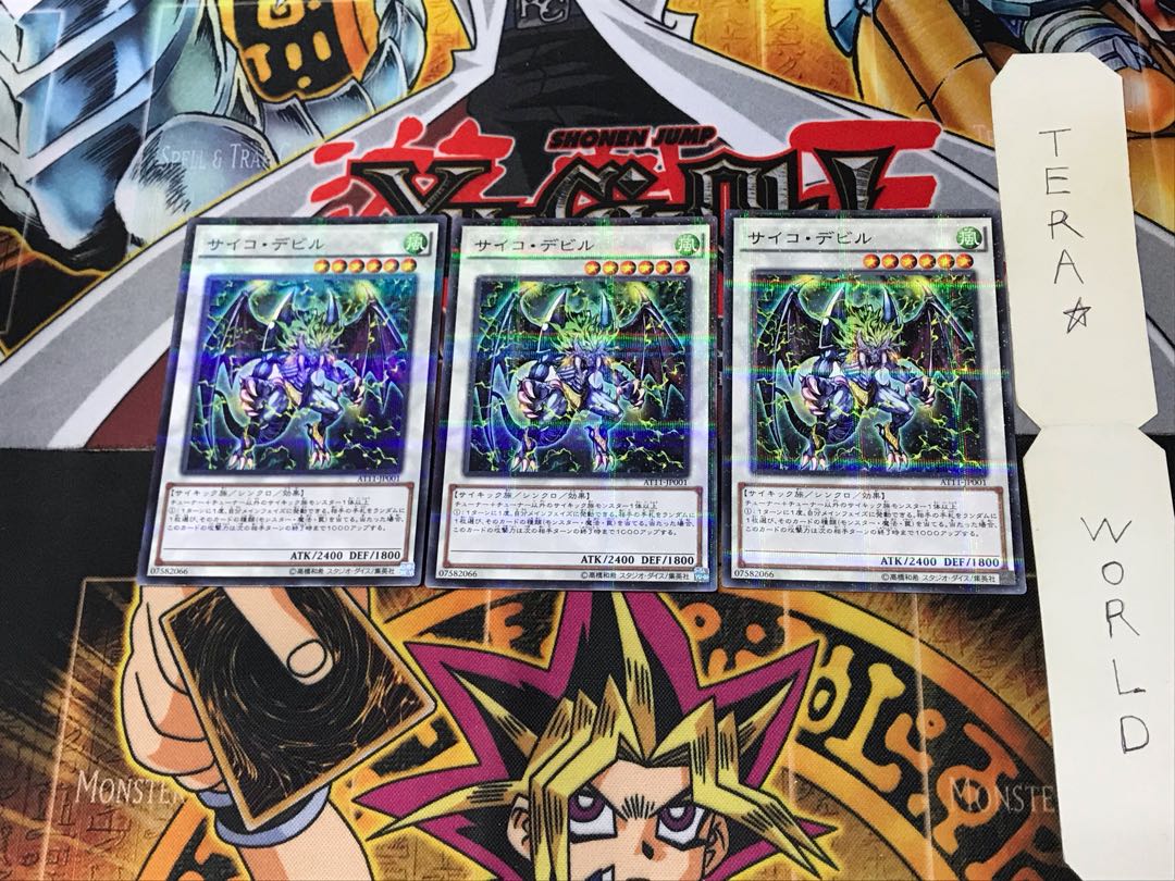 サイコ・デビル AT11 2 ノーマルパラレル 3枚セット てら