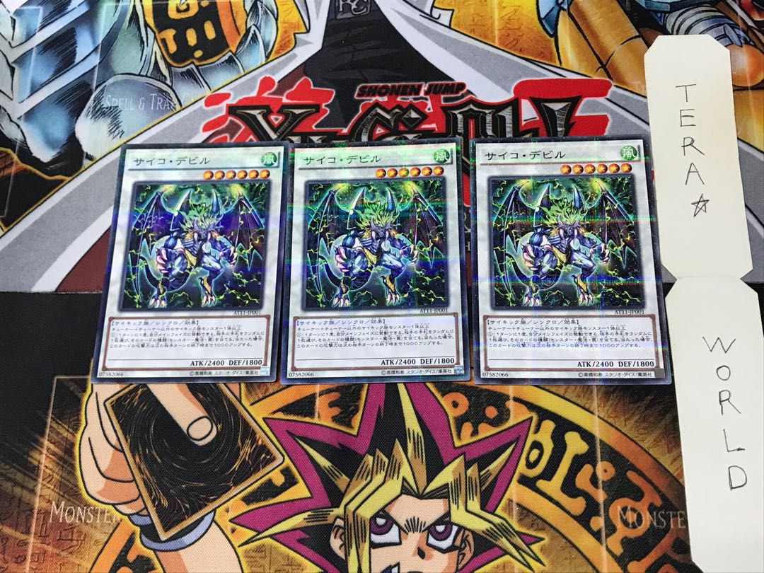 サイコ・デビル AT11 3 ノーマルパラレル 3枚セット てら