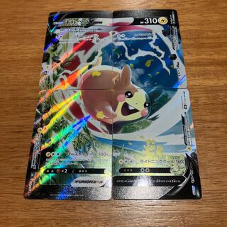 モルペコV-UNION RRR