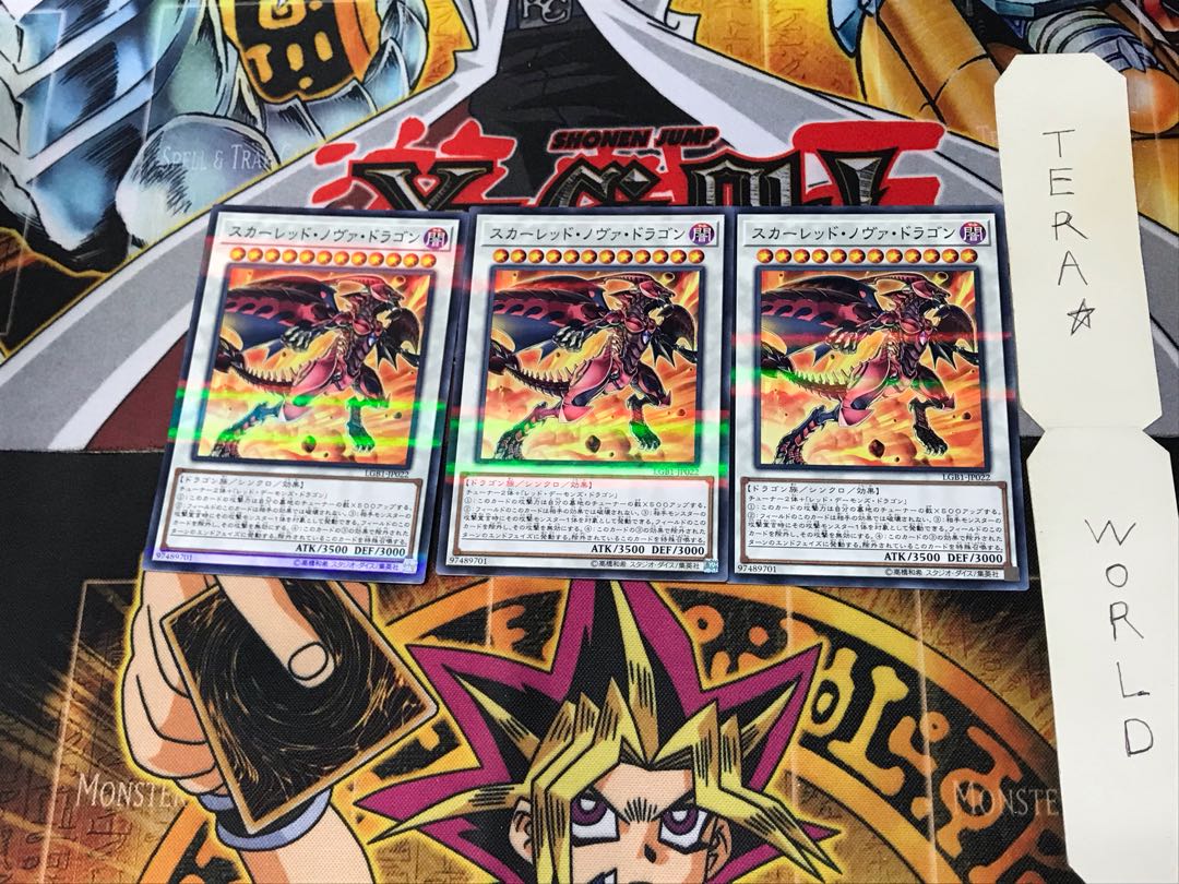 Red Nova Dragon LGB1 3 Normal Parallel Set of 3 Tera