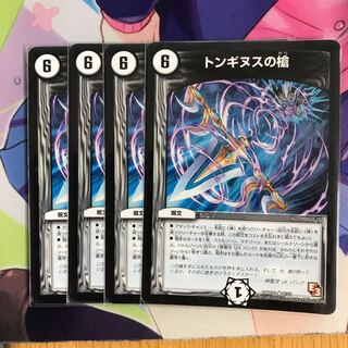 トンギヌスの槍