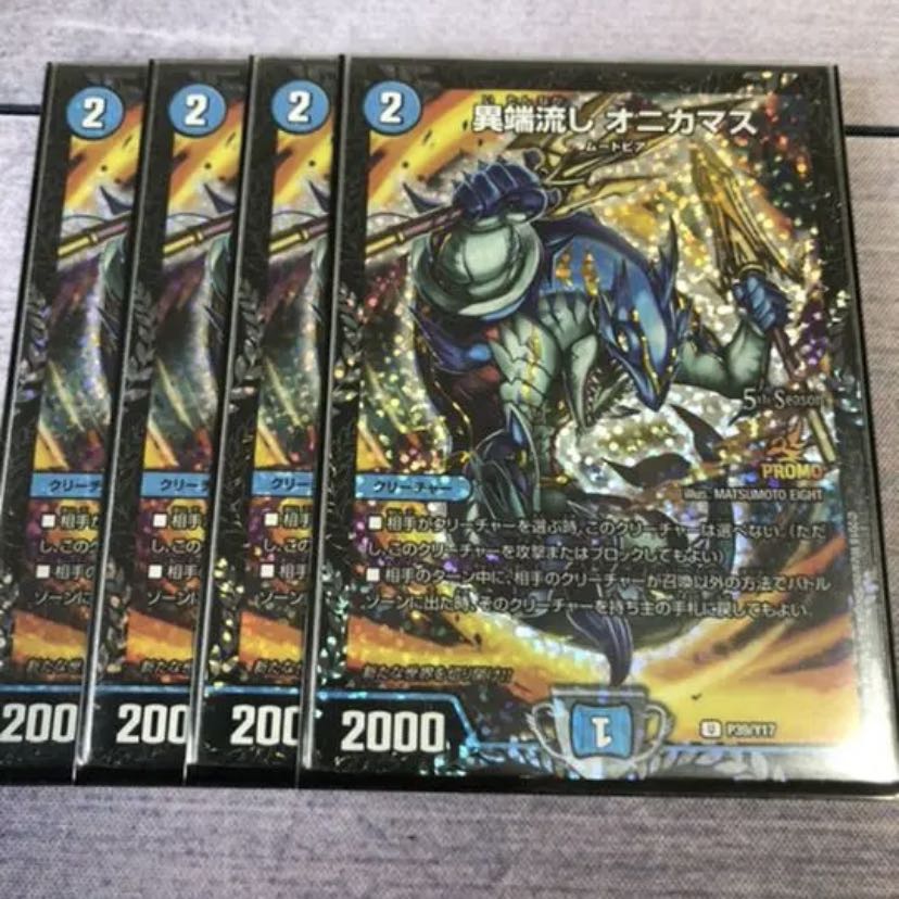 オニカマス　プロモ　4枚セット オニカマスプロモ4枚セット