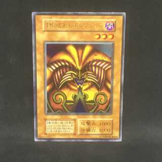 封印されしエクゾディア@000949