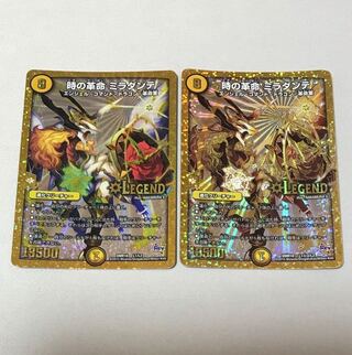 時の革命 ミラダンテ LEG L1/L2 1枚