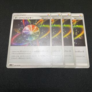 オーロラエネルギー