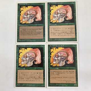 ラノワールのエルフ/Llanowar Elves /日3英1