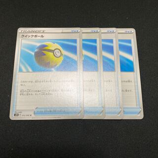 クイックボール