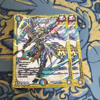 ジョギラスタザジョニー 2枚